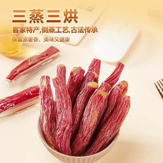 广大园红瑶蜜薯干【首发】 商品图6