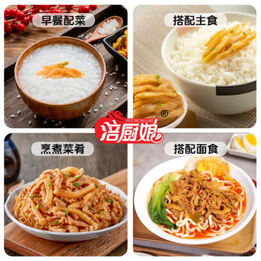 🌈开胃又下饭的天生饭搭子来啦！！🌿【涪厨娘榨菜佐餐小菜】三腌三榨，三清三洗！ 😄传统发酵 现代工艺，好食材爽口鲜脆口感好🎀 商品图3