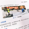 半小时 Arduino编程 商品缩略图4