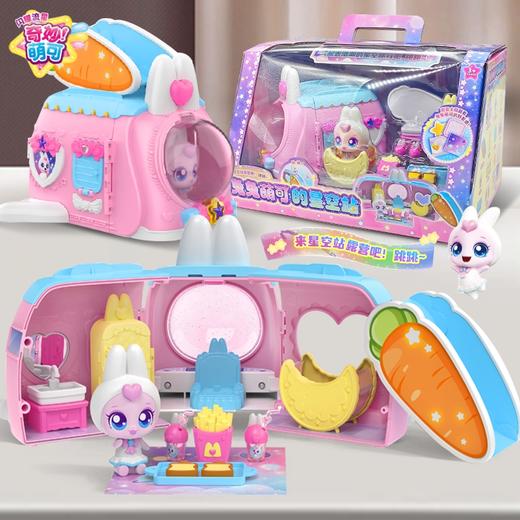 奇妙萌可闪耀流星第七季7兔兔萌可的星空站宝盒女孩儿童玩具场景6 商品图0