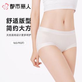 都市丽人女士内裤天丝棉平角裤木代尔系列LKC5H5