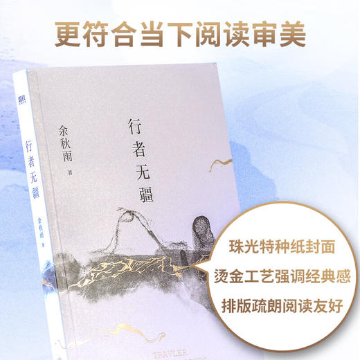 行者无疆 商品图3