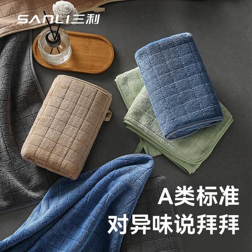 三利毛巾珊瑚绒毛巾成人洗脸巾柔软吸水干发巾家用洗澡巾方格面巾 商品图3