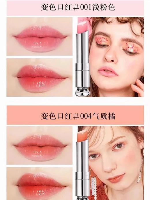 专属你们  DIOR 变色唇膏3支装01 04 012 商品图3