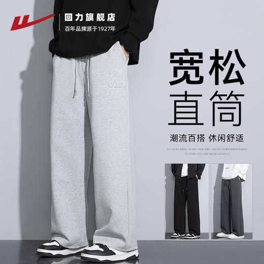 回力裤子男款夏季男裤垂感直筒裤男士宽松休闲运动裤男生阔腿卫裤 商品图2