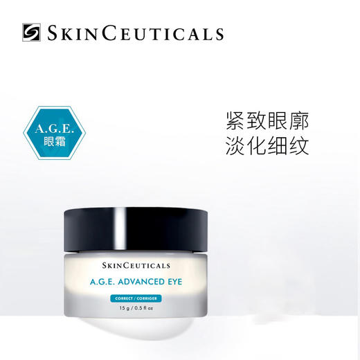 修丽可SKINCEUTICAL age玻色因紧致塑颜抗老眼霜/面霜  淡化细纹 商品图2