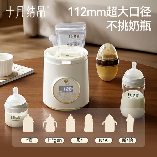 温奶器加热母乳保温暖奶器自动热奶器恒温消毒暖奶一体机 商品图4