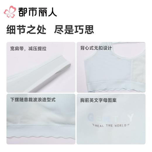 都市丽人女士内衣透气网少女文胸无钢圈无BBC2C5 商品图3