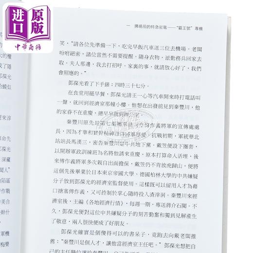 【中商原版】备降 繁体版 港台原版 肖焕伟 香港三联书店 商品图3