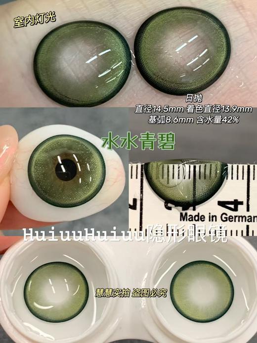 『日抛两片装』YUKICON--水水蔚蓝/水水青碧/水水幽红-总直径14.5mm-着色13.9mm【日抛0-800度 无525/575】 商品图2