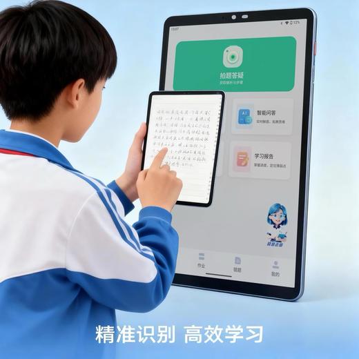 慧学机 商品图0