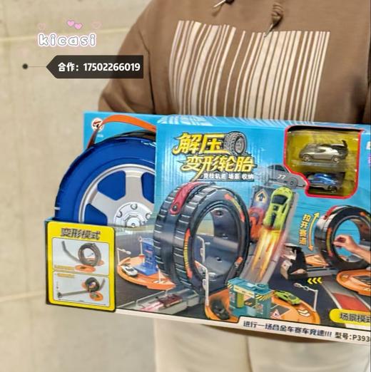 广威启迪解压变形轮胎玩具竞技轨道小赛车弹射大号男孩礼物手提箱 商品图2