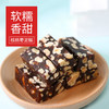 滋仙草红枣核桃糕180g/袋 商品缩略图0