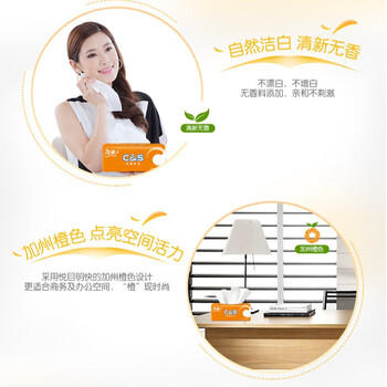 洁柔抽纸 阳光橙3层100抽*48包  量贩装面巾纸 整箱 /家庭清洁/纸品 /清洁纸品 /抽纸 商品图7