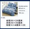 生态棉四件套亲肤透气四季通用床上用品 商品缩略图5