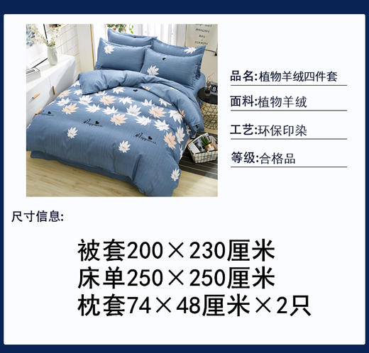 生态棉四件套亲肤透气四季通用床上用品 商品图5