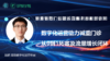 第十七节：数字化运营助力减重门诊从0到1拓客及流量增长闭环 商品缩略图0