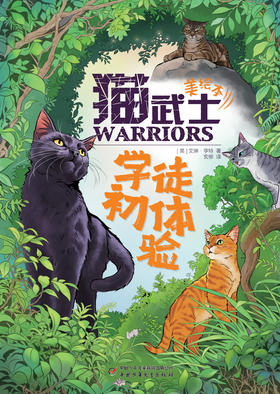 【2025年】猫武士1-12月订阅（2-6年级）