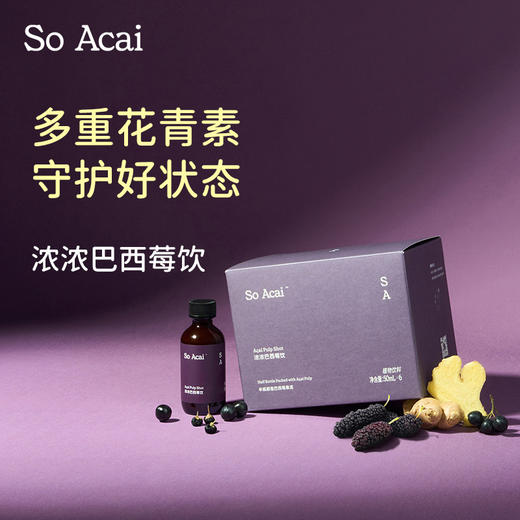 浓浓巴西莓饮6*50ml 商品图0