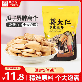 来伊份葵大仁多味瓜子268g 葵花籽每日坚果干果炒货休闲零食生日礼品 /休闲食品 /坚果炒货 /瓜子/葵花籽 商品图2