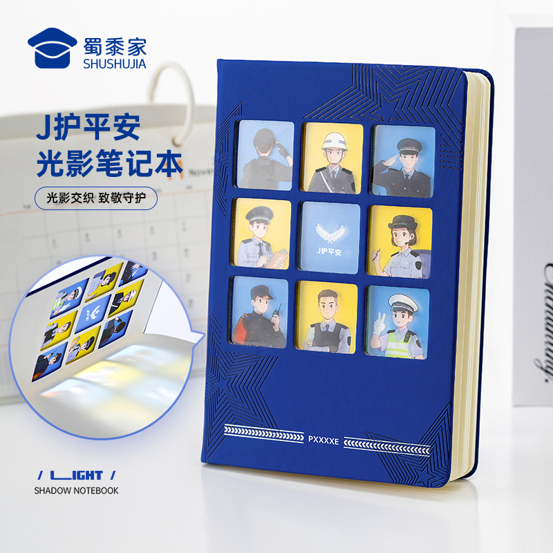 【实付满199送钥匙扣】【J护平安光影笔记本】PU封面办公会议记录本创意日记本记事本