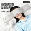 致佳重力眼罩头巾睡觉遮光隔音睡眠重力眼罩午休宿舍严选新款新品厂家 商品缩略图0