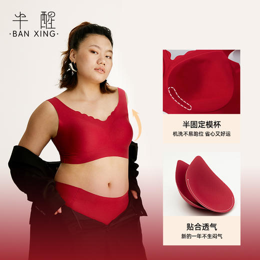 *【半醒】本命年puls内衣礼盒4件套荣耀红限定文胸无痕内裤羊毛保暖袜循环收纳袋 商品图2