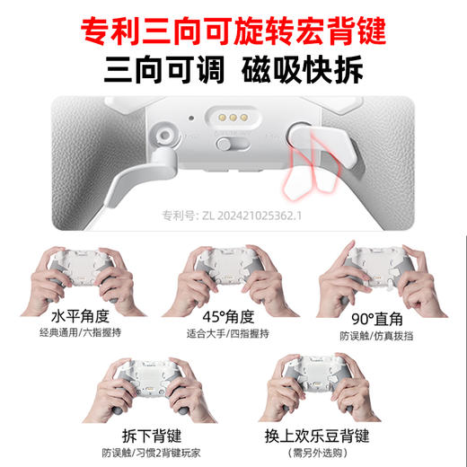 北通鲲鹏40无线游戏手柄智控蓝牙手柄 xbox电脑PC手机steam电视NSswitch2震动体感原神 御铠白 商品图3