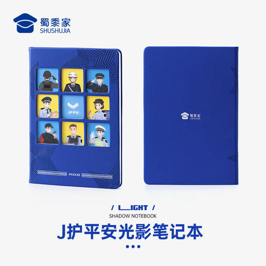 【实付满199送钥匙扣】【J护平安光影笔记本】PU封面办公会议记录本创意日记本记事本 商品图7