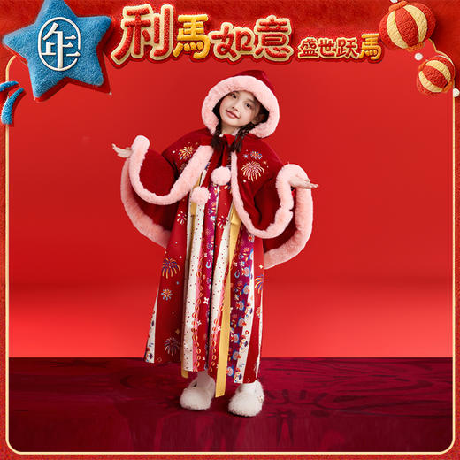 年衣童装儿童斗篷儿童披肩25年冬款新品女童中式马上盛世斗篷 商品图0