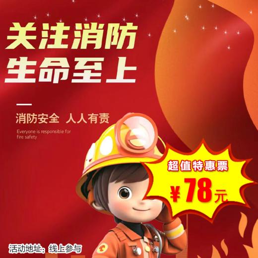 【线上公益】获8h公益时长！垃圾分类、火灾安全、节约用纸、绿色出行、无烟日、敬老爱老多主题公益活动任选 商品图1