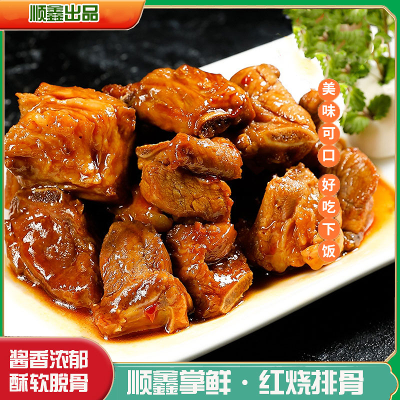 D顺鑫掌鲜·红烧排骨，6袋组合，顺鑫精选优质排骨，低脂低盐健康配方，多味香辛料调制，提鲜，红烧入味，色泽红润，肉多骨少，酱香浓郁，酥软脱骨，解馋下饭D