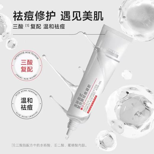[2支装] 美研因式壬二酸复合酸祛痘凝胶 舒缓修护去角质李佳琦直播间推荐 商品图2