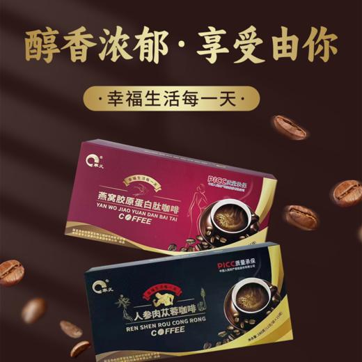 【吉供优选】燕窝胶原蛋白肽咖啡180g 商品图1