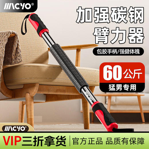 致佳升级臂力器男臂力棒家用20-60kg胸肌训练爆发力健身器材 商品图0