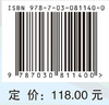 中西医结合脑卒中研究进展 商品缩略图4