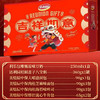 【达利园】吉祥如意礼盒糕点饮品1010g-XL 商品缩略图1