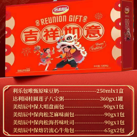 【达利园】吉祥如意礼盒糕点饮品1010g-XL 商品图1