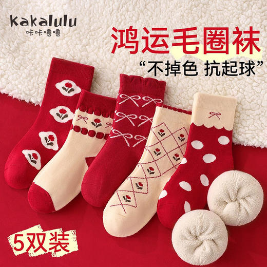 【新年高筒红袜子5双装】儿童冬季高筒袜红色秋冬款本命年男女童无骨棉袜 商品图9