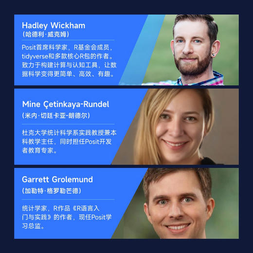 R数据科学 第2版 R数据指南数据可视化处理与分析数据科学家数据统计模型入门 商品图3