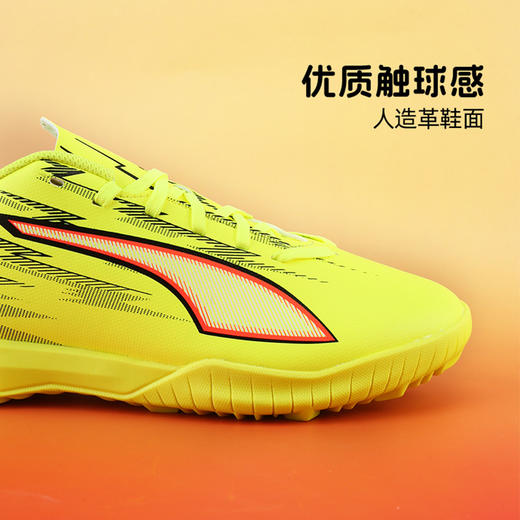 小李子彪马儿童足球鞋ULTRA6入门级TF碎钉训练鞋男女孩108989 01 商品图1