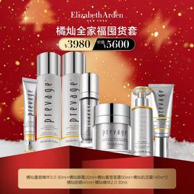 Elizabeth Arden雅顿 橘灿全家福套装