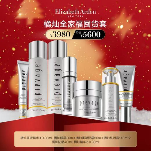 Elizabeth Arden雅顿 橘灿全家福套装 商品图0