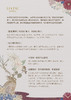 鹿鸣岁时花记 · 小原流花道课 12月19日 | 于草木间，窥四季万相之美 商品缩略图1