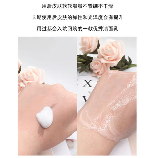 法儿曼净之泉洁面乳150ml 温和洁净洗卸合一 商品图3