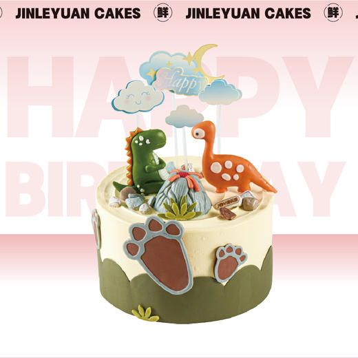 恐龙历险记 17.5cm-儿童生日蛋糕 商品图0