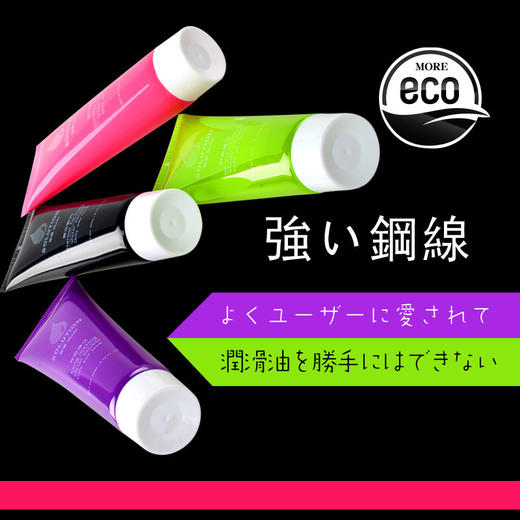 【年末亏本清仓】独爱四色润滑剂 60g 商品图1