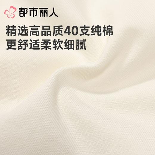 都市丽人女士内裤40支棉平角裤宽版包覆系列LKC5I9 商品图6