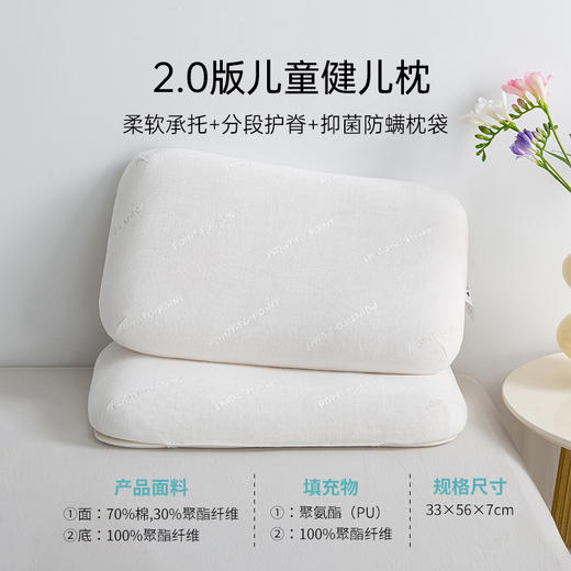 雅芳婷健儿枕枕头枕芯儿童单个单人装床上用品记忆棉抑菌防螨 商品图5