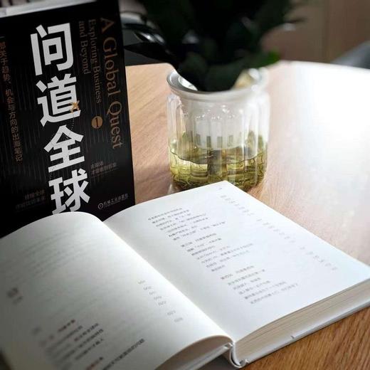 《问道全球》刘润签名限量版：一部关于趋势机会与方向的出海笔记 商品图2